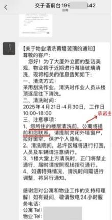 4月25日，四川成都，一女子没拉窗帘，一丝不挂在家睡觉，被窗外清洗外墙的2个男工