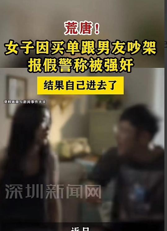 荒唐！近日安徽淮南，女子报警说被男友强奸，警方调查后却疑点重重，最后让女子后悔莫