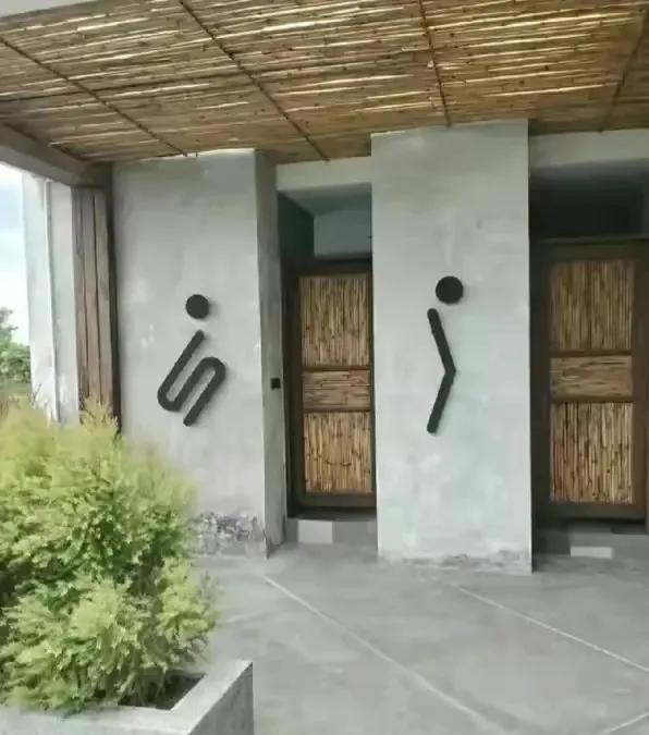 暑假带孩子出去逛逛
人有三急
着急忙慌的找了个厕所
这个标志把我搞懵了
究竟是男