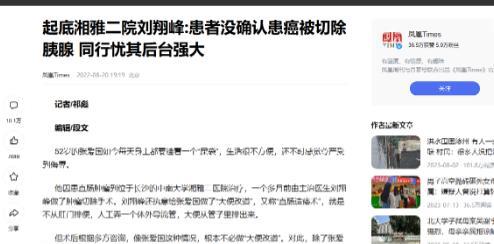 “简直就是禽兽！”2022年，湖南农民张爱国因直肠癌做了大便改道手术。谁知，他痊