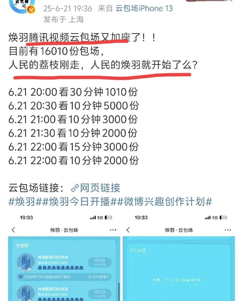 《人民的荔枝》“扑扑”的走了，《人民的焕羽》又“扑扑”的来了[泪奔]
挺好的，如