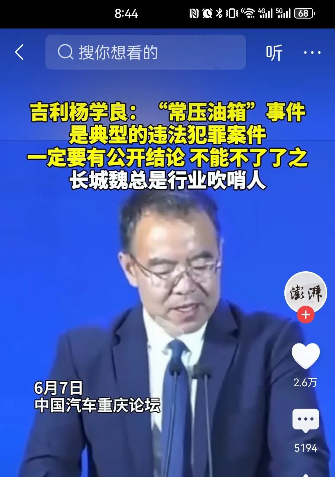 对于同行的攻击，比亚迪李云飞的回复是有的企业又坏又蠢，汽车重庆论坛确实是个照妖镜