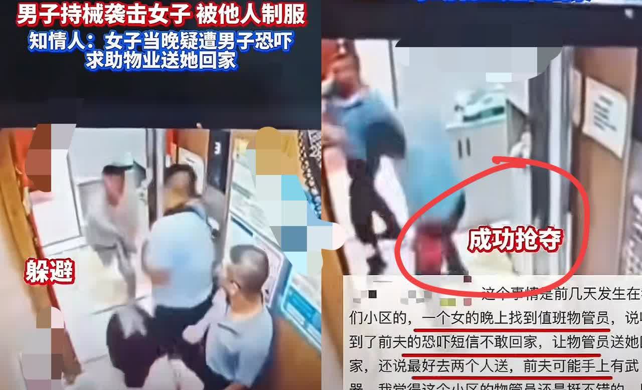 江苏那名女子怕遭报复，让物业护送回家，俩物业小哥陪着进了电梯，门刚拉开，就见一男