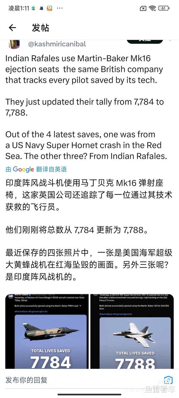 管你丢不丢脸，我只想卖弹射椅，这弹射次数的数据让达索极其郁闷