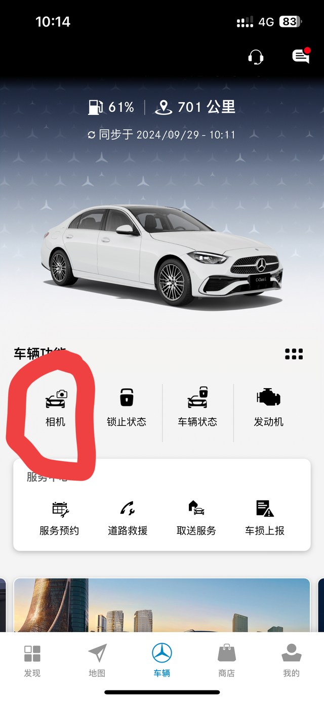 最新的互联驾驶新功能
可以将行车记录仪拍摄的视频或照片直接发送到手机上了，用手机