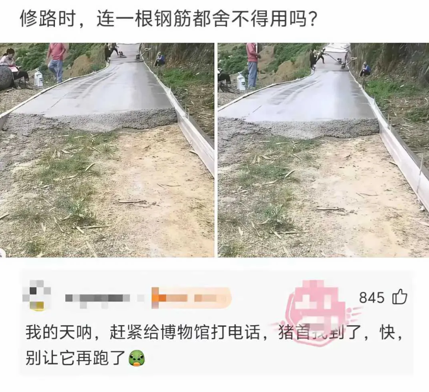 修路时，连一根钢筋都舍不得用吗？
