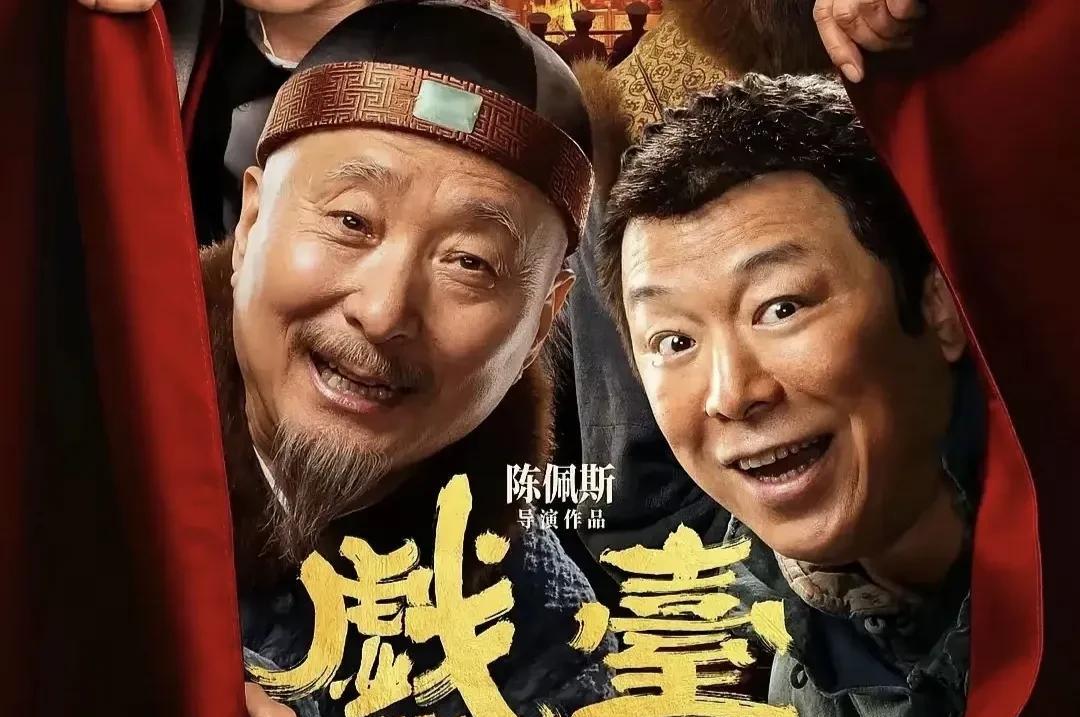 陈佩斯复出会达到刀郎的轰动效应吗？
著名喜剧演员陈佩斯，曾经因不满娱乐圈的潜规则