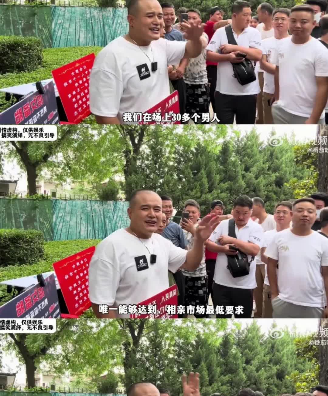 此男子控诉相亲现场三十多个男人只有一个能达到小仙女的择偶标准，有车有房，工作稳定