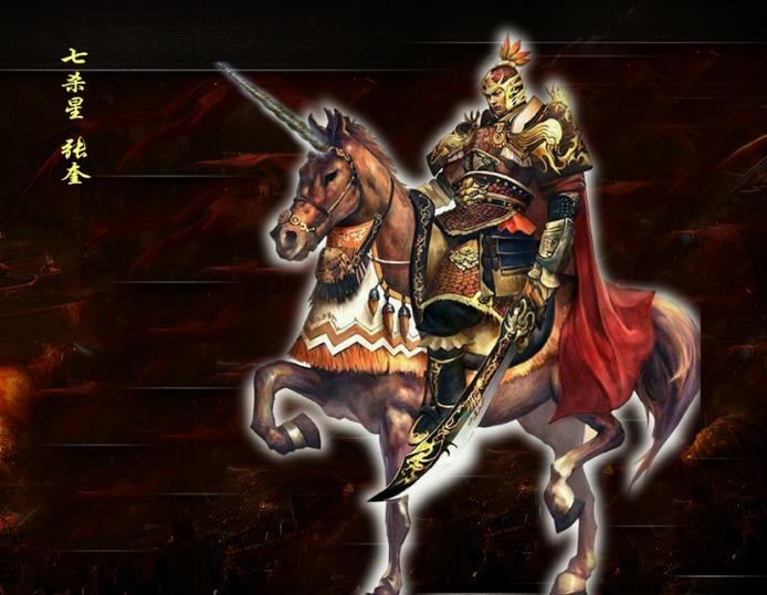 张奎杀了九人而不是七人，为何被封“七杀星”？和关羽有何联系？