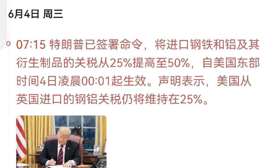 这一次特朗普没有玩虚晃一招的游戏，而是对它的贸易伙伴重重一击。他说到做到，从6月