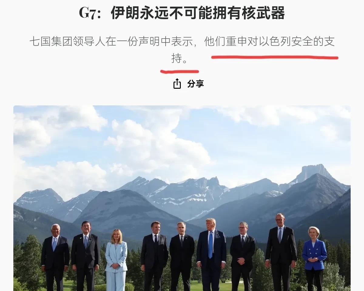 没想到G7拉偏架到这种程度！就这种组织，特朗普表示不反对拉我们入伙，估计我们理都