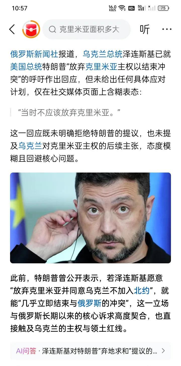逼死宝宝吗？
美国总统特朗普似乎为了达到俄罗斯对乌克兰停火的目的，好像提出要求，
