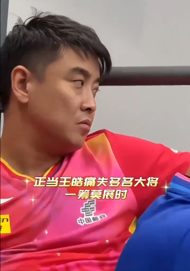 刘国梁空降拉斯维加斯 这个家真的不能没了刘胖，太懂读心术了，定海神针般存在