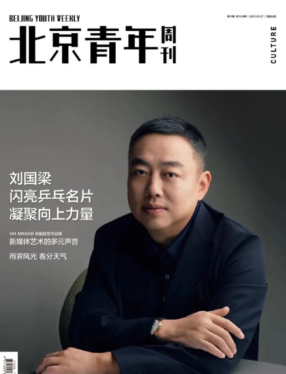 刘国梁在最新的《北京青年》周刊上不接受采访，表示在新的周期，教练团队会有新的变化