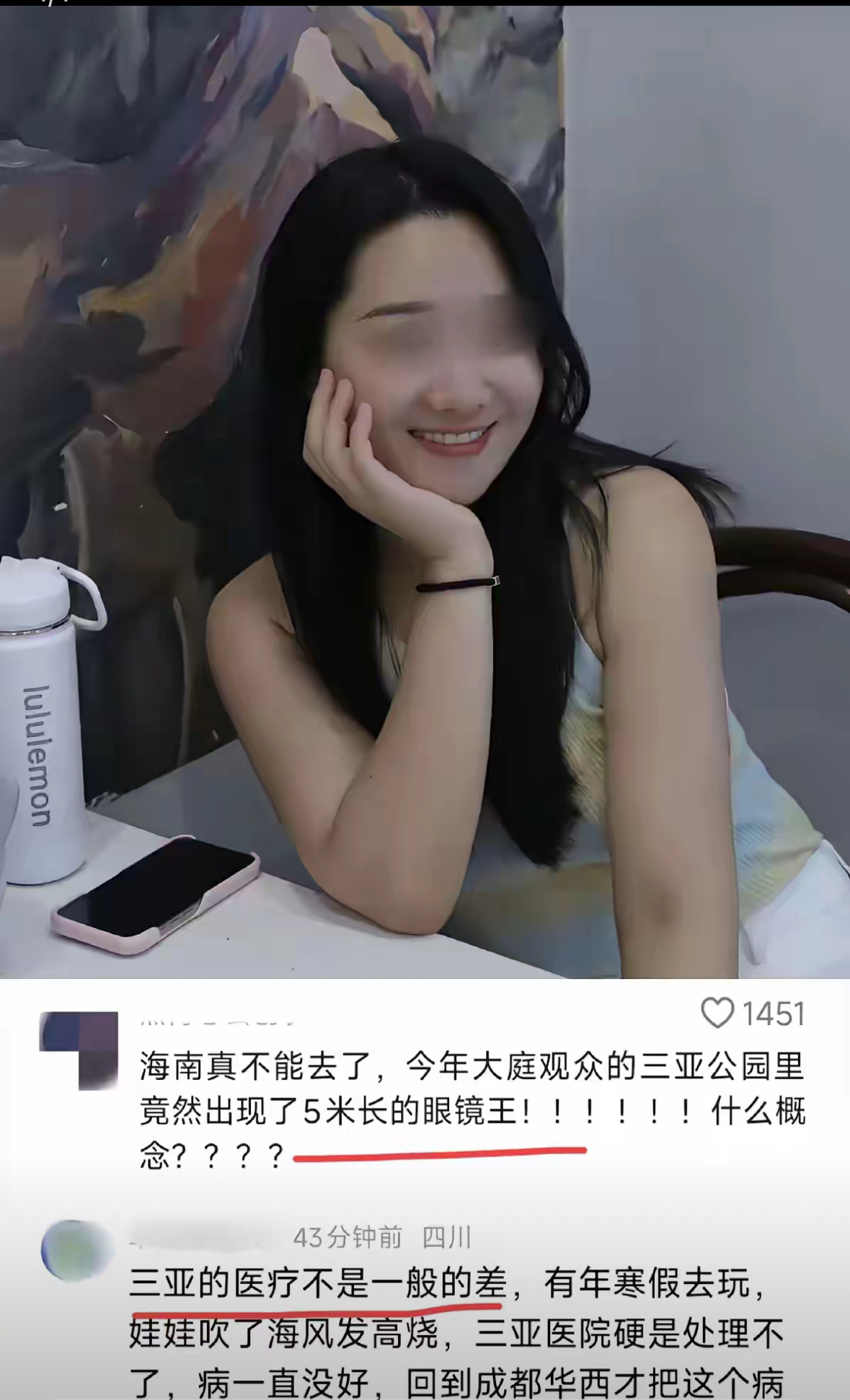 海南文旅后槽牙都要咬碎了吧

因为一条蛇，直接一年白干！

他们怎么也没想到，好