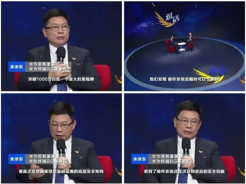 一觉醒来，国产系统的天终于亮了！
华为电脑不再预装Windows。
余承东在央视