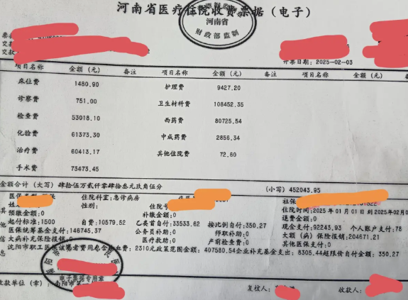 能报得了。
今年1月1日我大病住院，出院结账45万，大病报销了14万，二次报销后