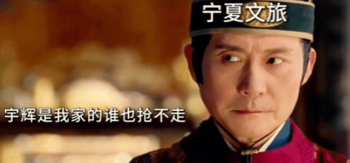 彪哥啊彪哥，
这回看你怎么哄，
人家文旅都打上门了，
你还在想着骑马射箭，
你这