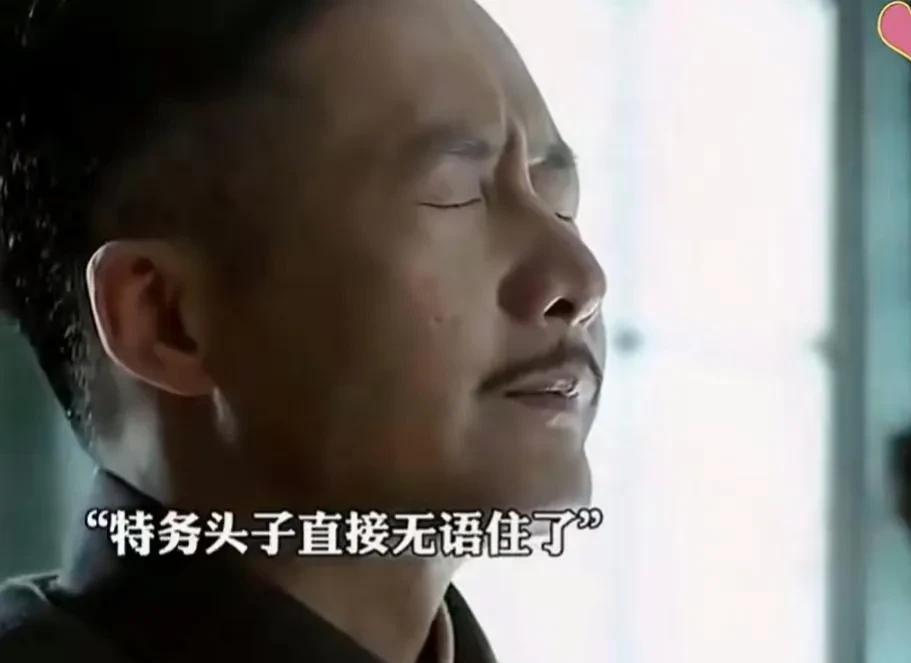 他一闭眼，就要“开席”了！
唢呐已经在路上[捂脸][捂脸]
在76号，叫我梁处长