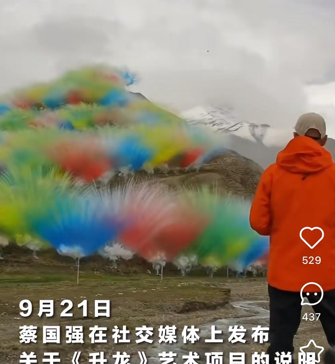 实锤了！
蔡国强的雪山烟花又上热搜了！
这次他在喜马拉雅5500米山脊放烟花，三
