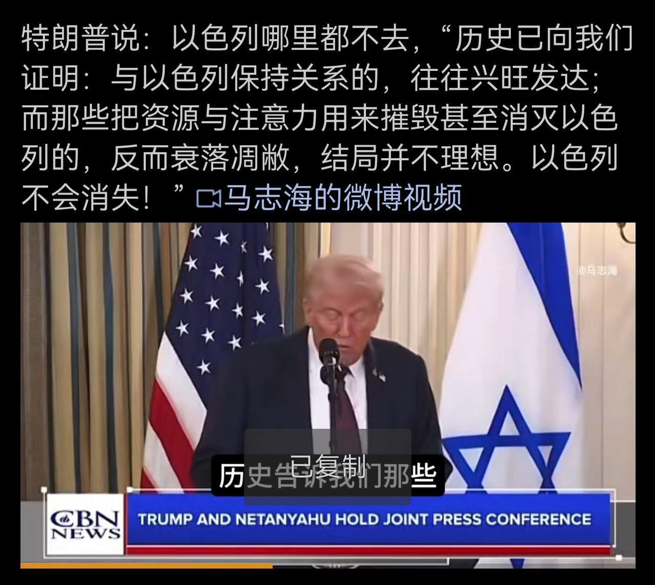 特朗普净说大实话，他表示：“以色列将永远屹立于此！历史已经雄辩地证明：那些与以色