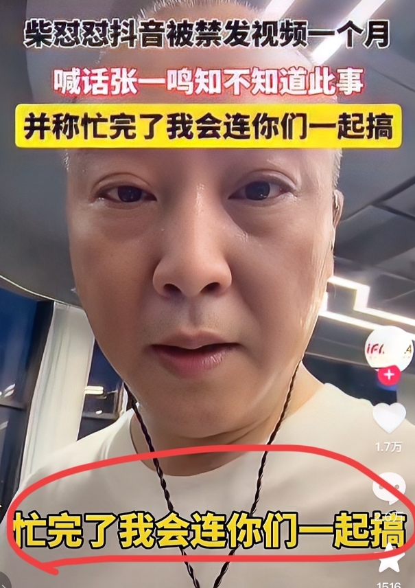 终于弄明白为什么柴怼怼，要不余遗力地去诋毁胖东来了：

因为他真的是一个狠人！你