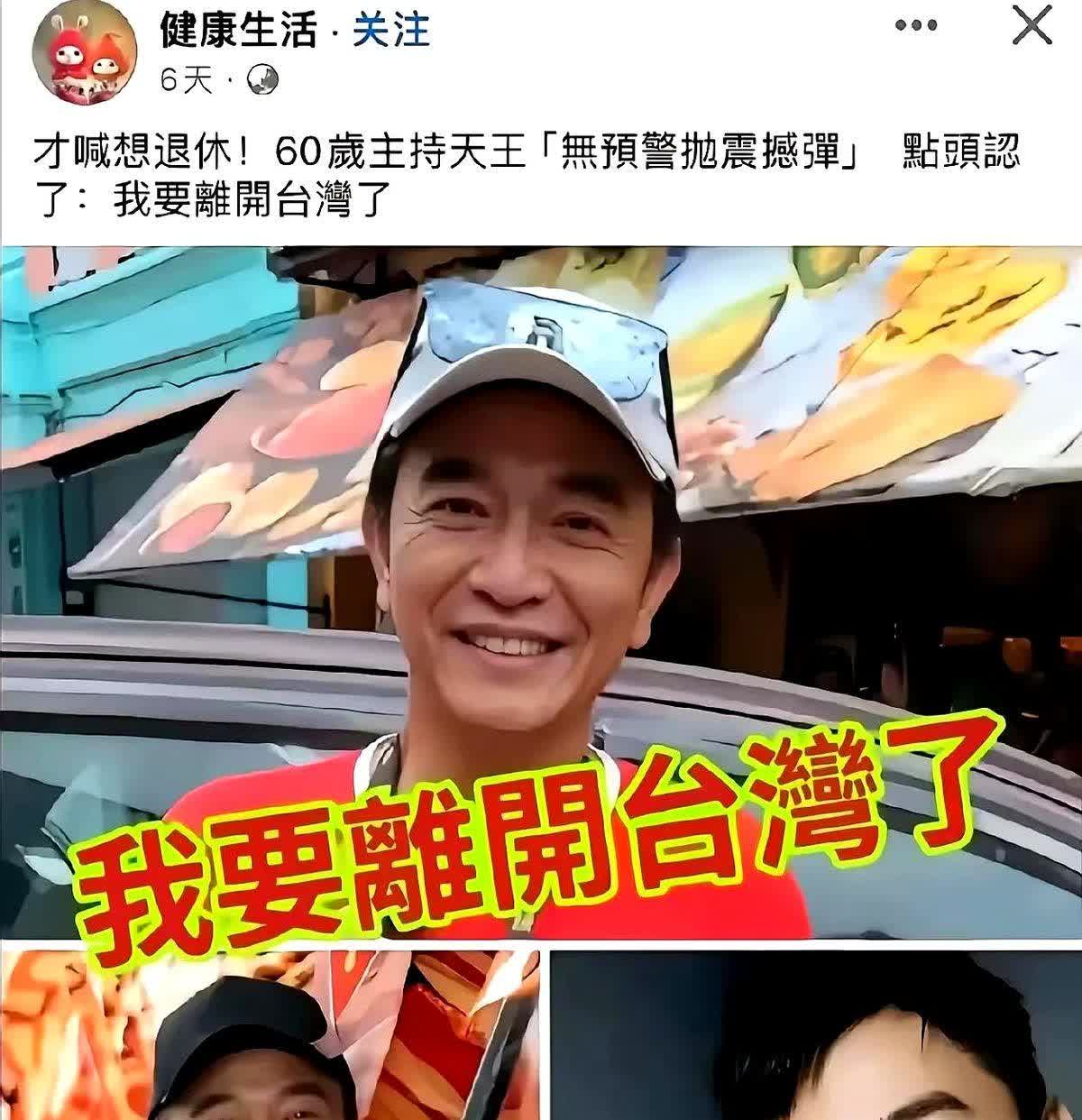 吴宗宪离开台湾了，这真是聪明人。

老吴之前在台湾主持大型颁奖典礼的时候，直