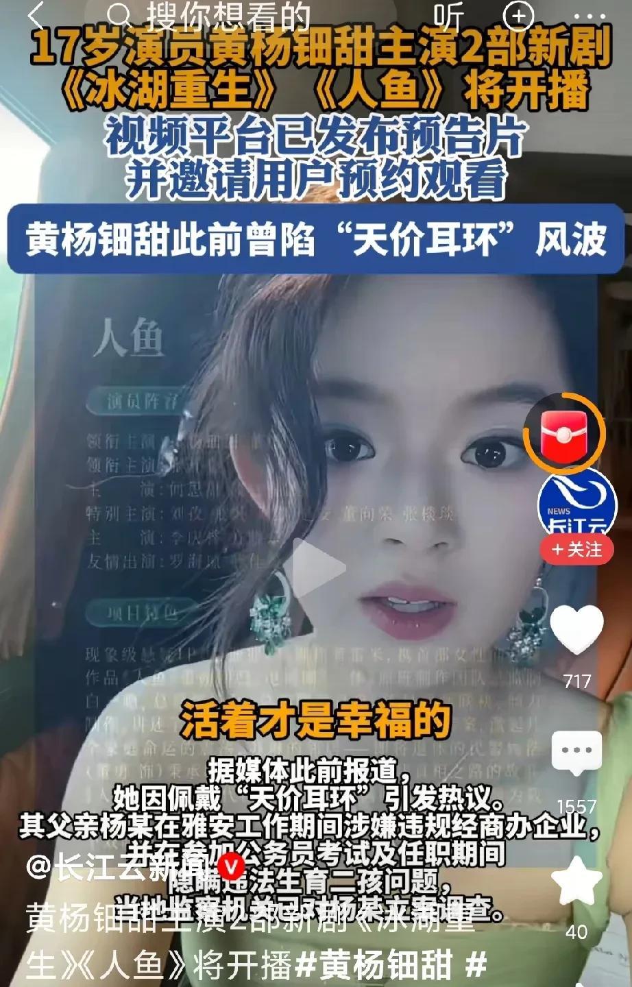 没想到2部都上映了！
我管不了女星天价耳环的事，
播不播是它的事，
看不看是我的