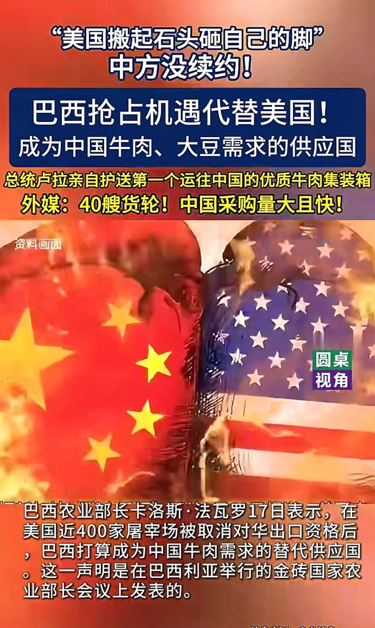 巴西取代美国成中国大豆最大供应国











中国不续约美国大豆 巴西