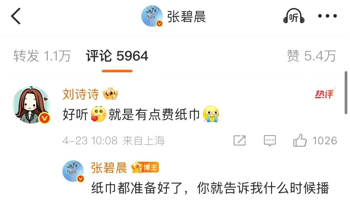 #张碧晨 你就说啥时候播#