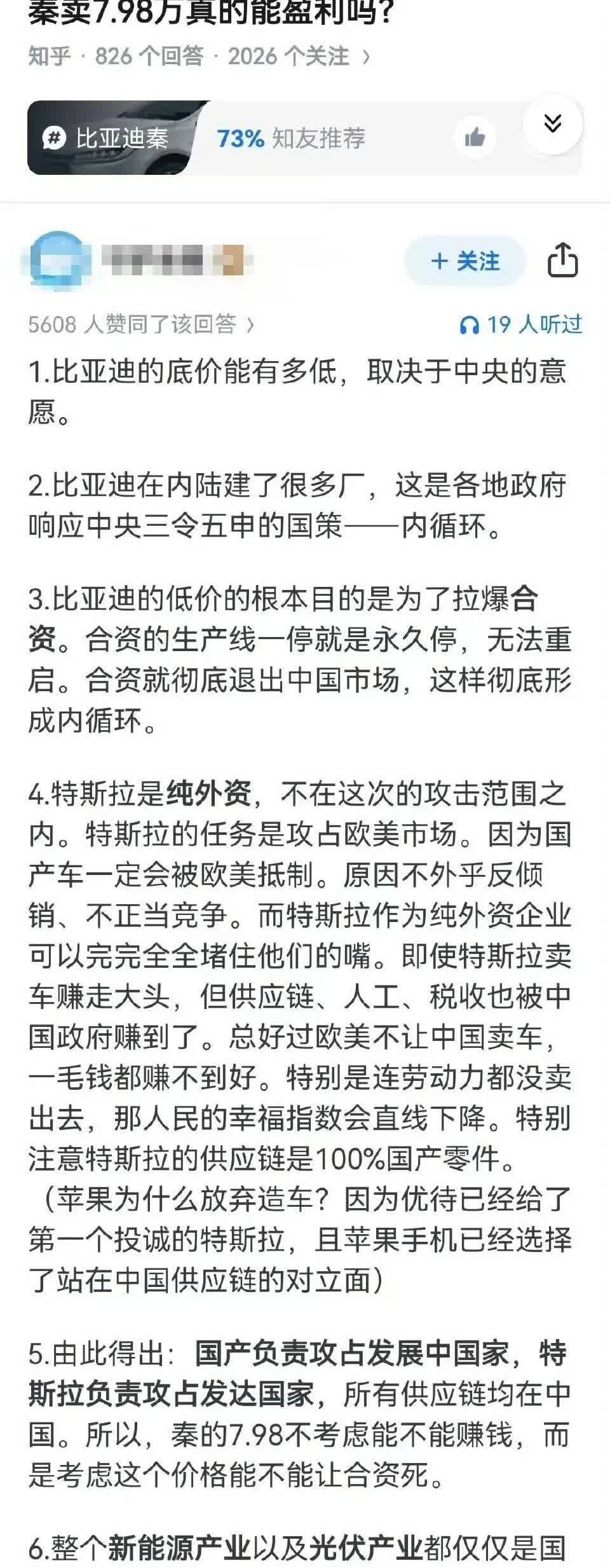 比亚迪肩负着极其重要的使命