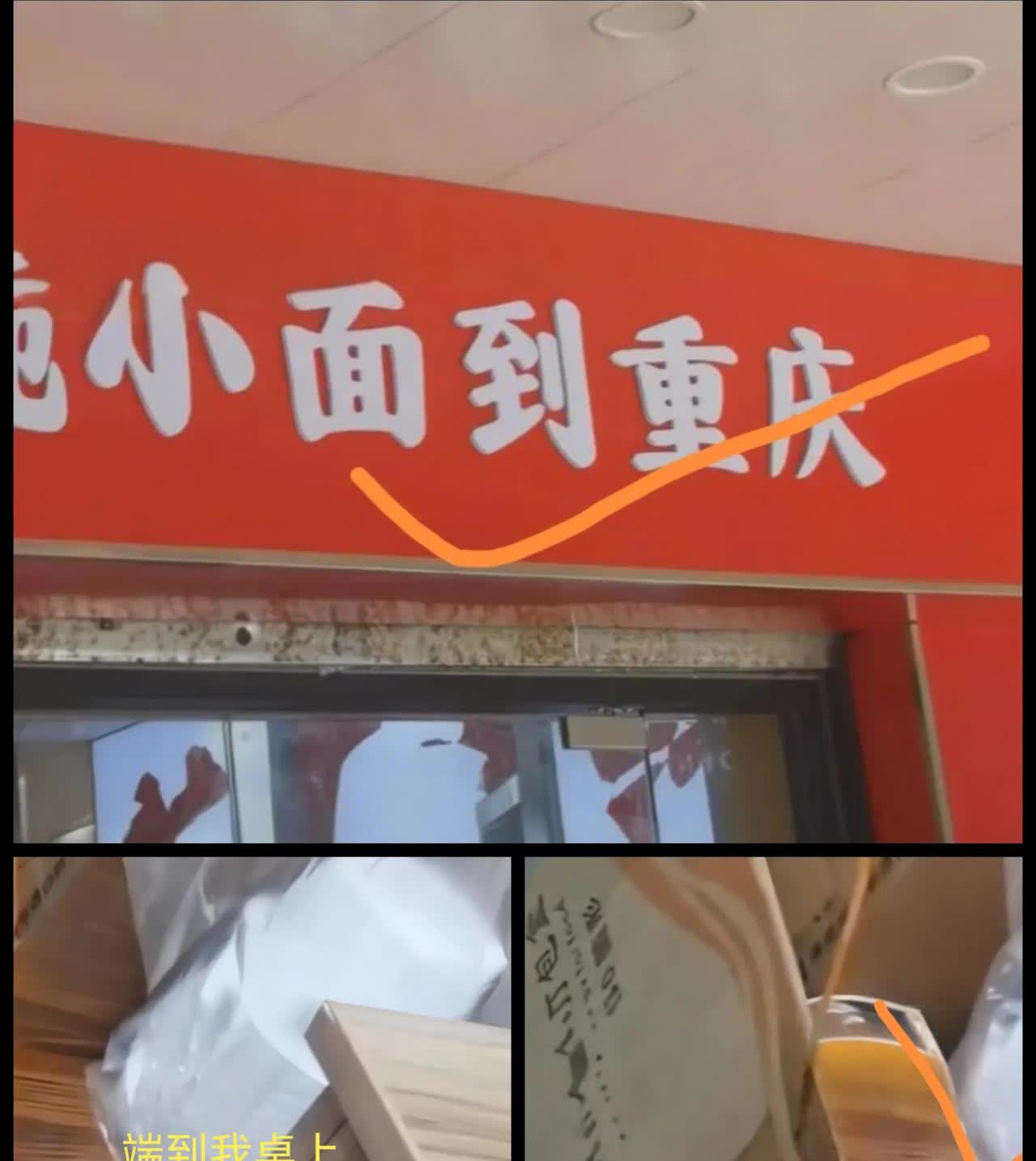 上海，女子到面馆吃面，发现店家竟然把别人吃过的面换了浇头端给自己。女子怒问：我嘴