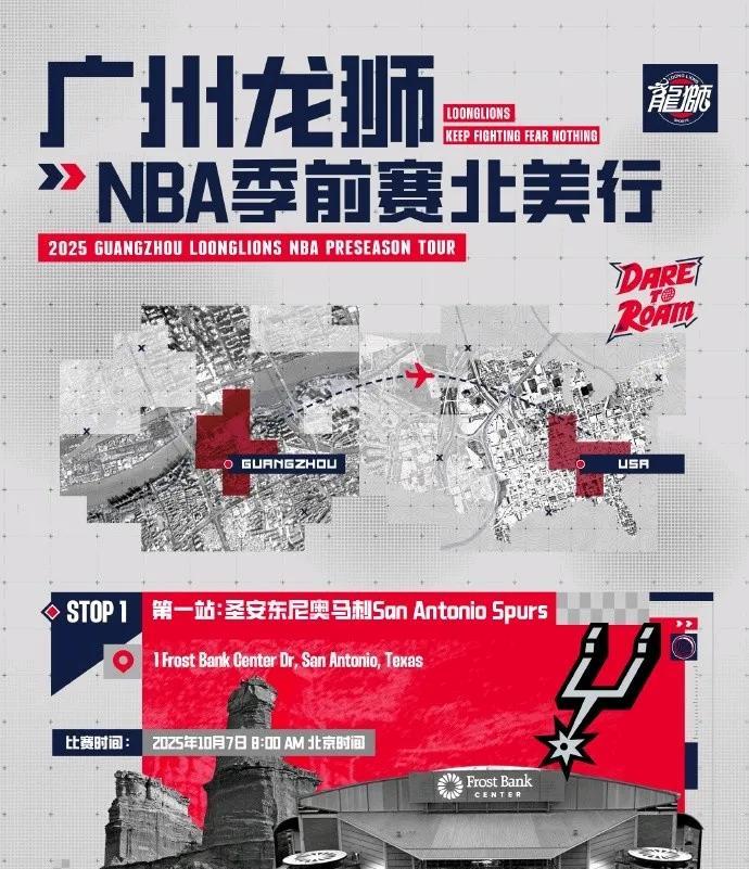 郭艾伦大战文班亚马！CBA广州龙狮队出战NBA季前赛。
10月7日8:00，广州