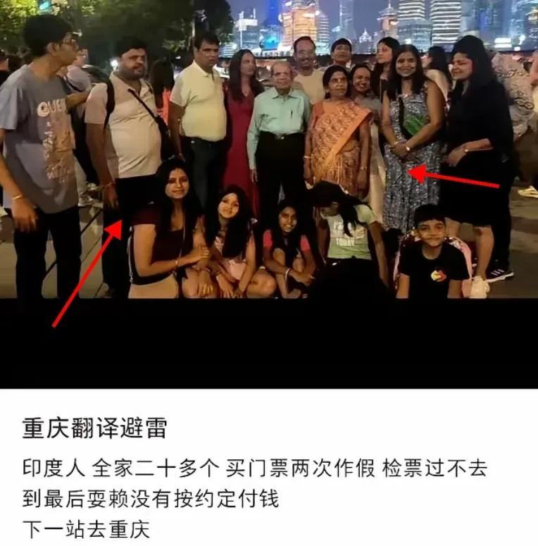 家人们，大无语事件又发生了！  这家人，在上海“消费”后拒付账款的印度游客，竟然