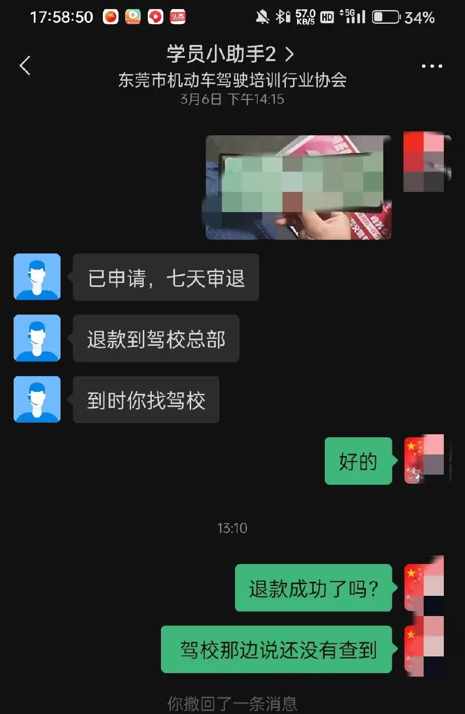 考驾照一定不要在东莞考，你们知道为什么吗，交一半钱给驾校，一半托管费给机构，但是