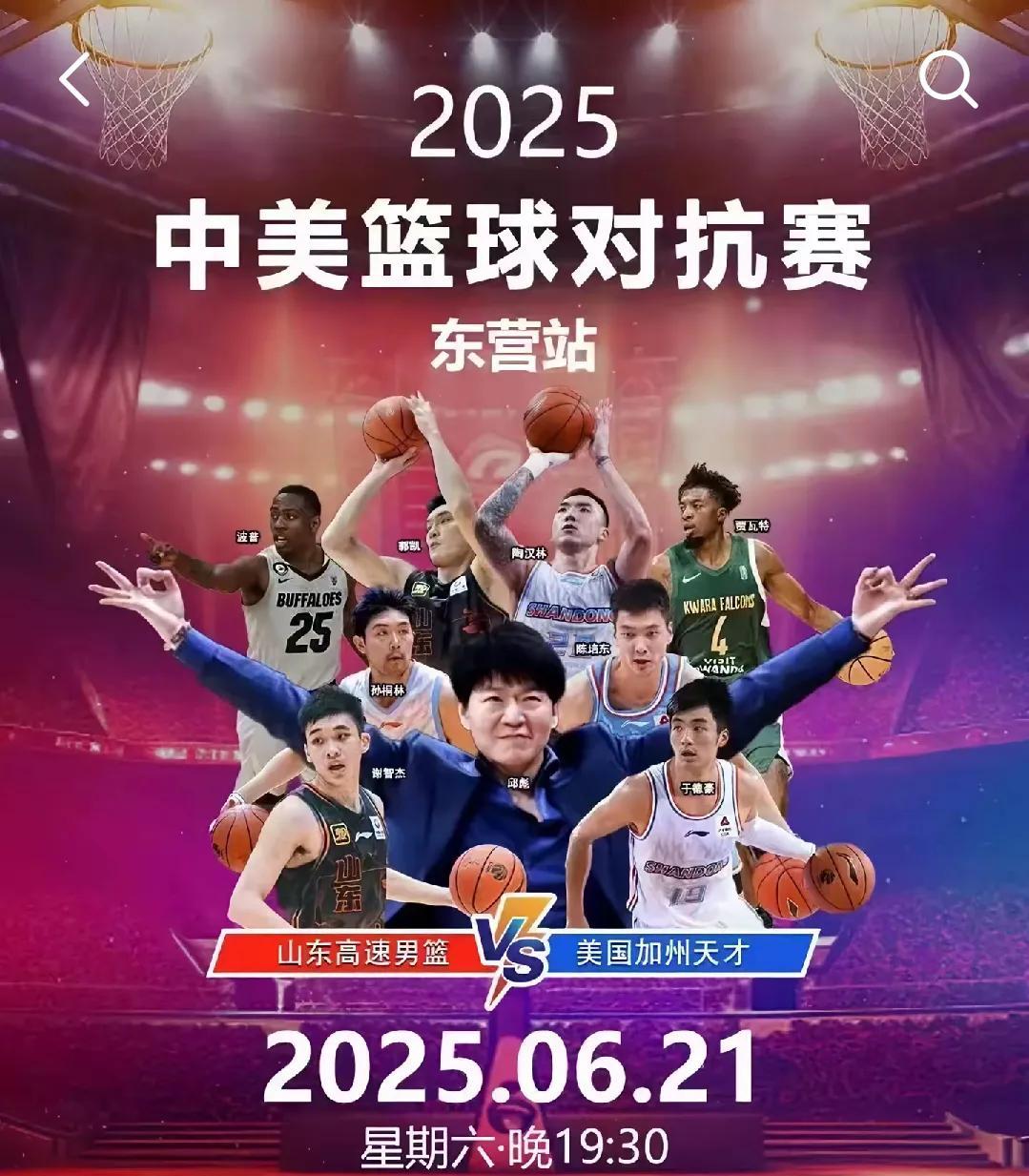 2025年夏天篮球比赛依然火爆，结束了联赛，燃起了耐高联赛，地区联赛，然后开启全