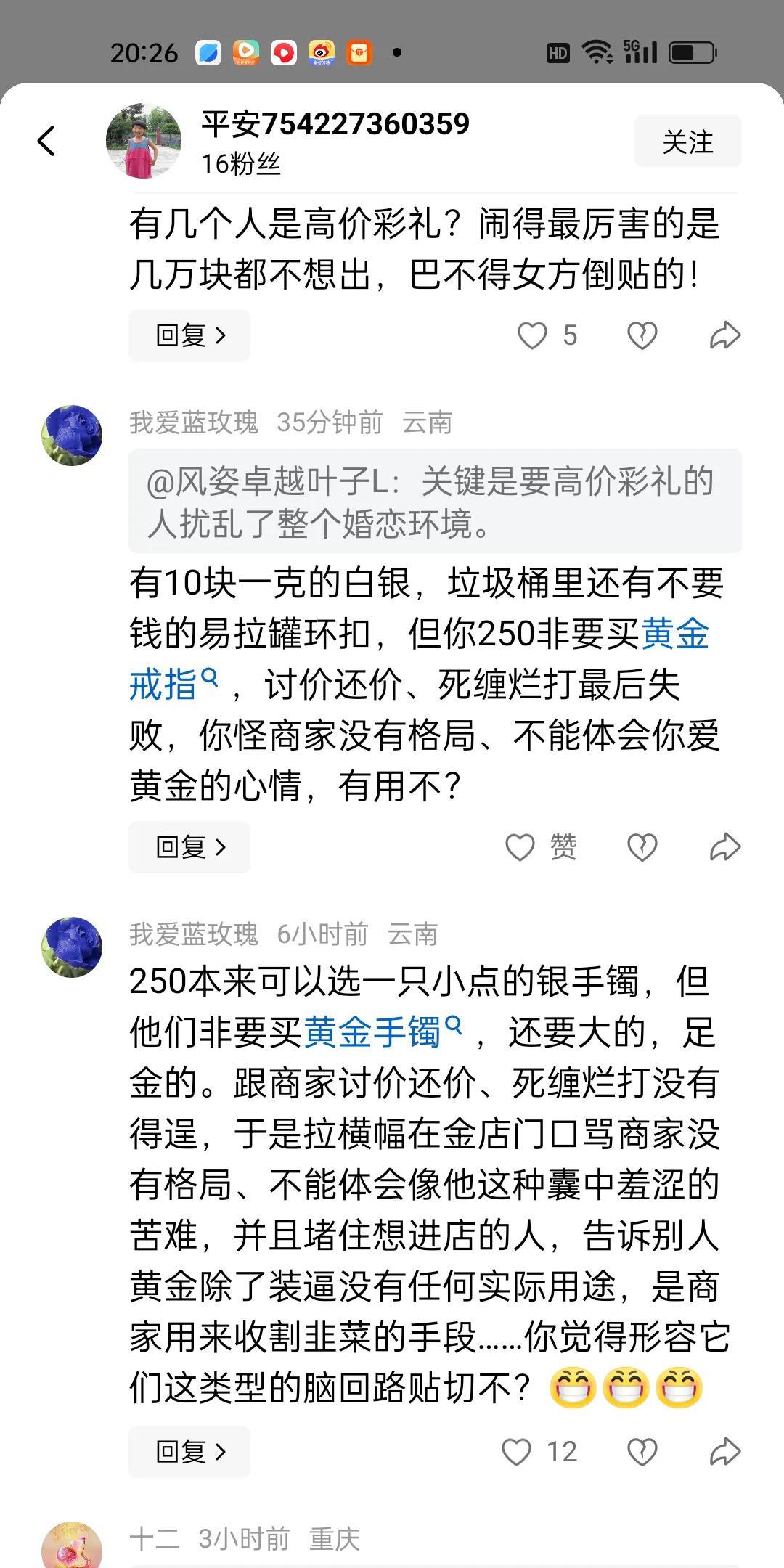 有10块一克的白银，垃圾桶里还有不要钱的易拉罐环扣，但你250非要买黄金戒指，讨