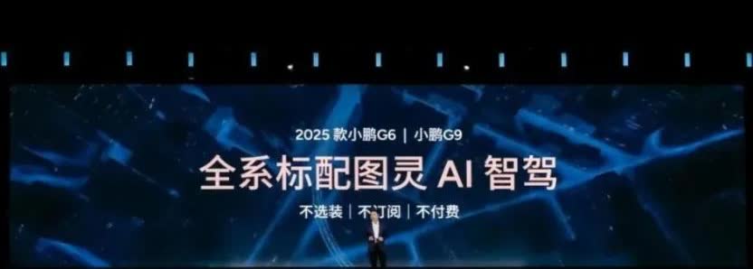 小鹏这两年确实有点东西，在没有雷军那种天量流量加持的情况下，硬是实现了逆风翻盘，