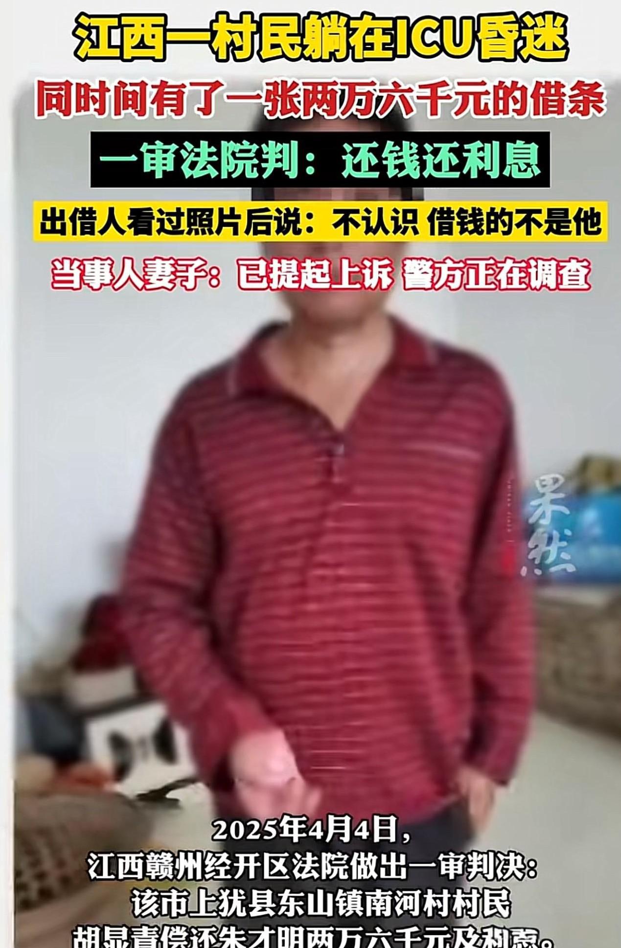 江西赣州，男子被债主找上门来，向他讨债2.6万元。男子看了一眼债主拿来的欠条，一