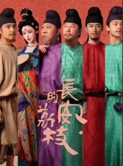 《长安的荔枝》
除了主演，配角都是外国人？
老铁咋回事啊？
芦芳生是日籍。冯嘉怡