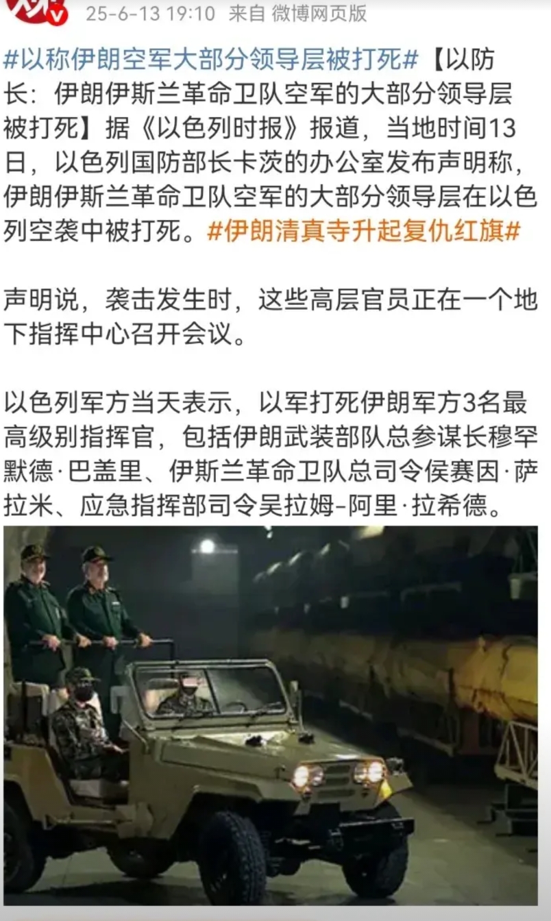 几十年了，从来没见过伊朗这么“烂”的国家！

6月13日，伊朗武装部队总参谋长穆