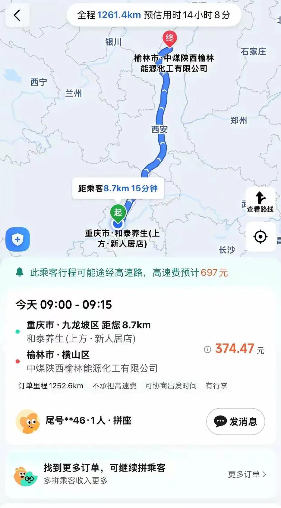 这个顺风车有没有人接？
其实，如果符合下列条件，我是会接的:
一、乘车人到车主的