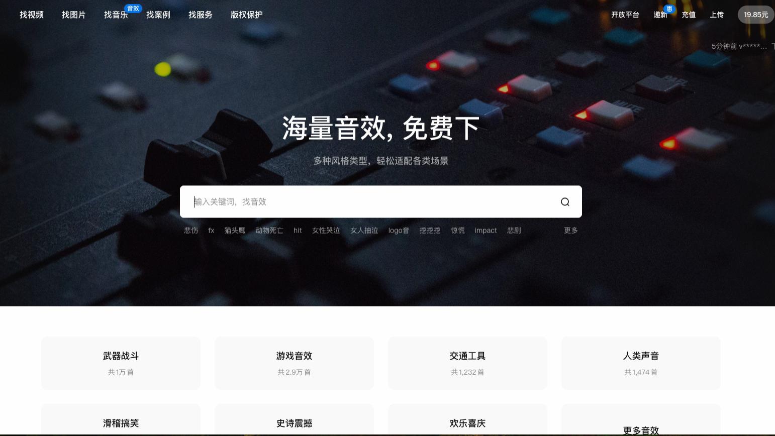 三大音效素材站，助你打造直抵人心的环保公益短片