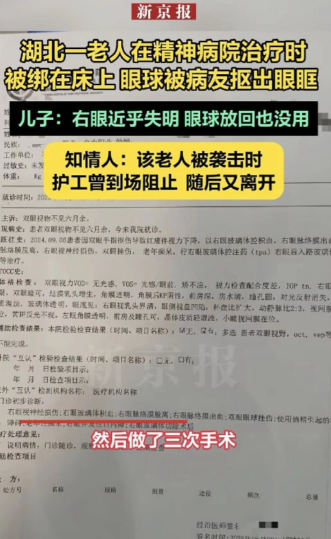 2025年6月5日，湖北黄石市民王先生反映，2024年9月，其68岁因老年性痴呆