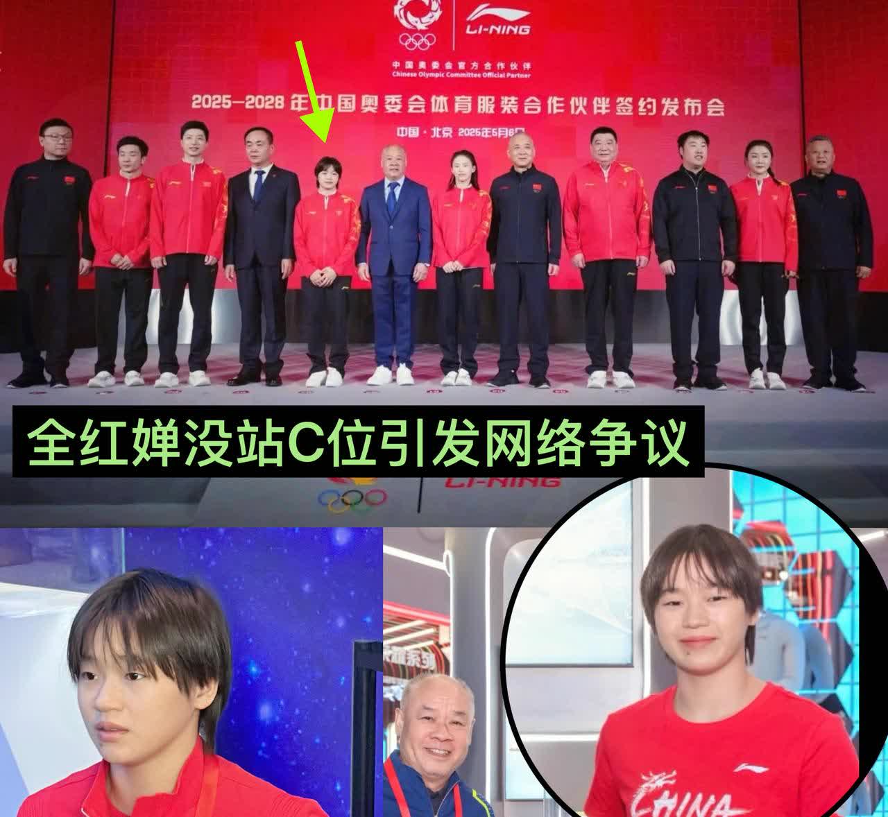 李宁站位事件
婵宝终于正面回应了：
表面支持李宁，但是疑点重重，不像本人的声