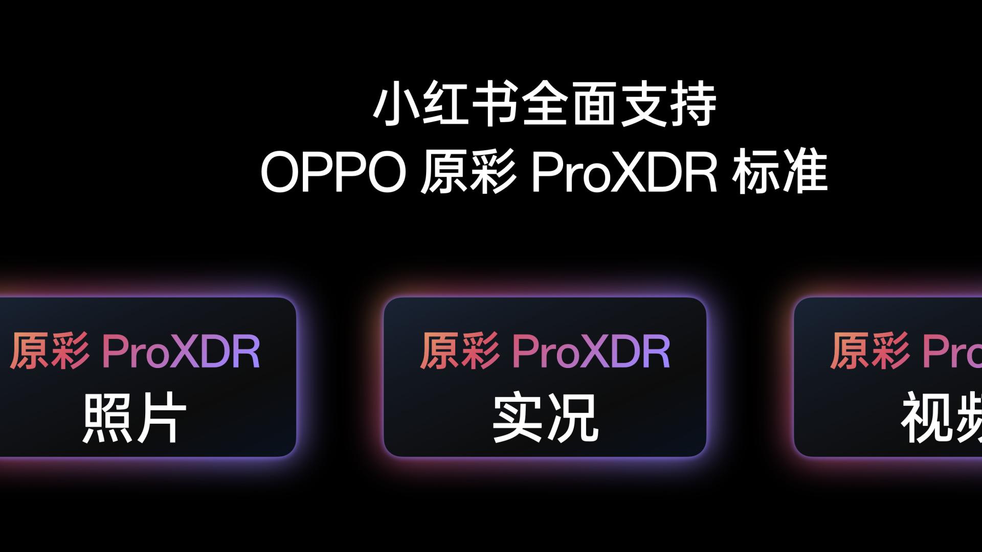 OPPO Find X8 Ultra上新，全球首个HDR实况照片登场