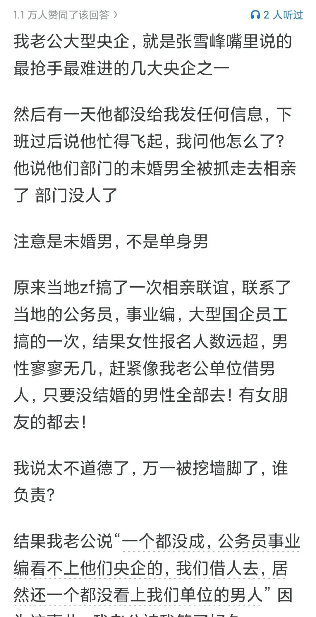 杭州千人相亲大会为什么没有男人去？
有一个哥们去了，然后群里吐槽说这是他辈子干的