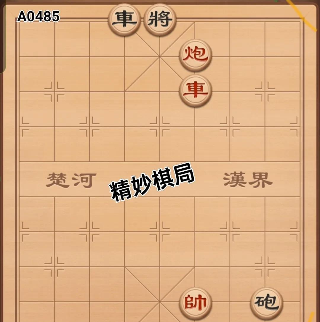 中国象棋里有不少精妙棋局，像“马谡反间计”。红方走马、炮轰、进兵来调整布局寻找漏