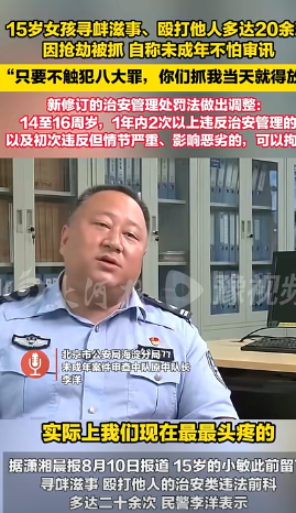 “必须严惩！”2025年8月10日报道北京，一15岁女孩在学校门口抢劫同学的财物