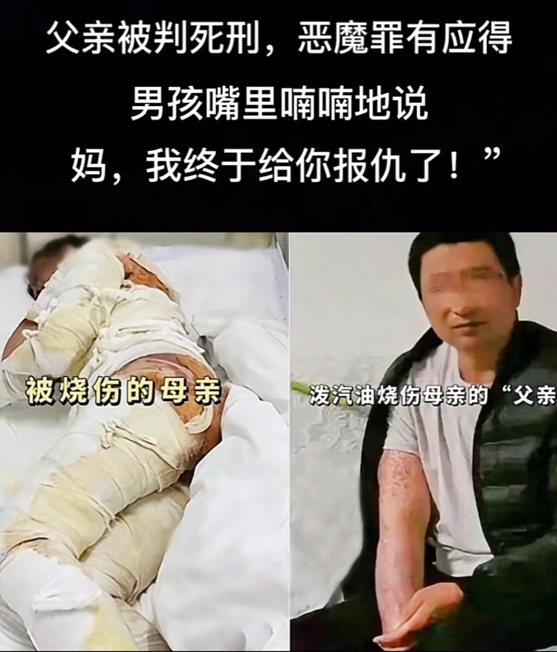 泼汽油烧死妻子，儿子却亲手把亲生父亲送进死刑牢房。今天要讲的故事的主人公叫陈昌雨